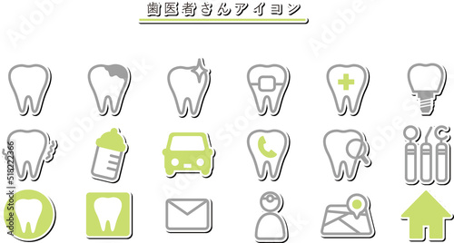 歯科医院のウェブサイトで使えるアイコン
