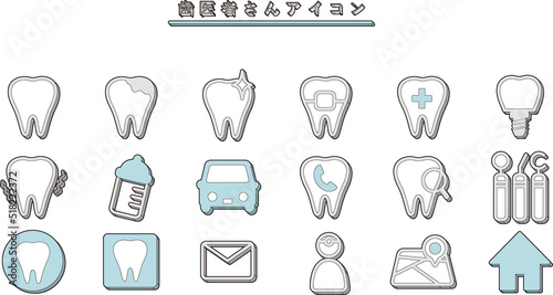 歯科医院のウェブサイトで使えるアイコン