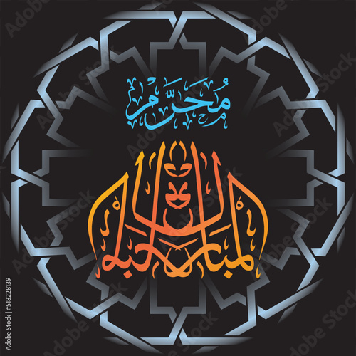 muharam islamic greeting card in arabic calligraphy vector
