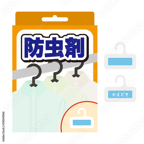 防虫剤のイラスト