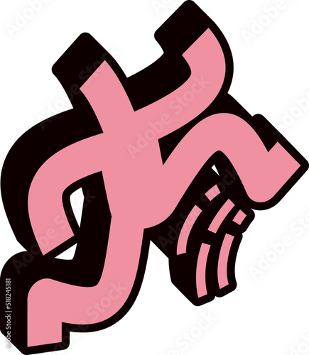 棒人間アイコンシリーズ