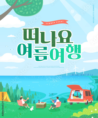 Summer Vacation Web Banner illustration.Korean Translation is "let's go summer trip"
