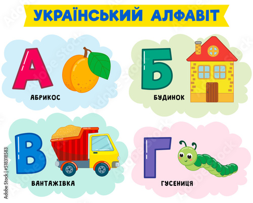 Ukrainian alphabet in pictures. Vector illustration. Written in Ukrainian apricot, house, truck, caterpillar