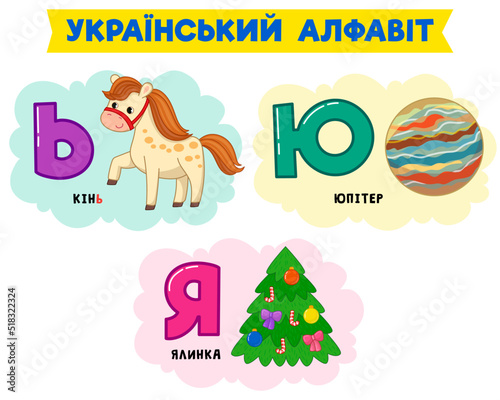 Ukrainian alphabet in pictures. Vector illustration. Written in Ukrainian horse, spruce, jupiter