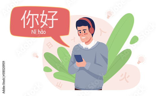 Chinese audio lessons 2D vector isolated illustration. Remote student flat character on cartoon background. Learn conversational Mandarin colourful editable scene for mobile, website, presentation