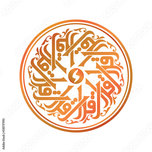 iqra writing calligraphy in round shape can be black and white or color
