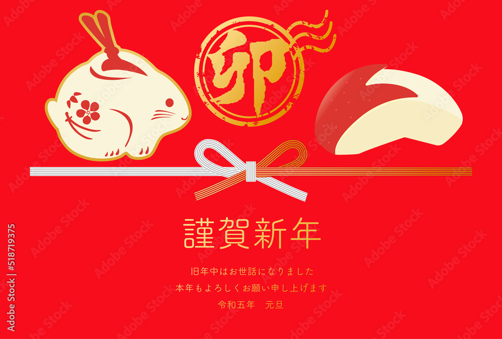 23 年賀状 正月 うさぎりんご 土鈴 卯年 卯 かわいい 和風 シンプル イラスト素材 赤 Stock Vector Adobe Stock 23 年賀状 正月 うさぎりんご 土鈴 卯年 卯 かわいい 和風 シンプル イラスト素材 赤 Stock Vector Adobe Stock