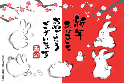 2023年年賀状用はがきテンプレート　うさぎの手描きイラスト