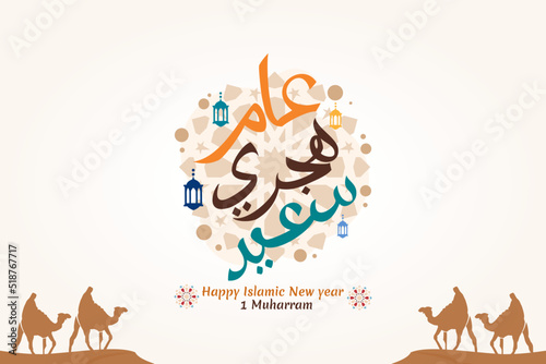 Happy new hijri year Arabic calligraphy. Islamic new year greeting card. translate from arabic: happy new hijri year  