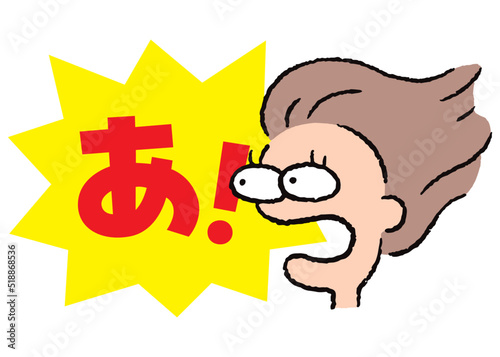 人物_顔_驚く_女性_吹き出し_バクダン黄_セリフ赤_あ！