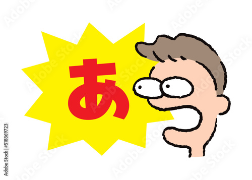 人物_顔_驚く_男性_吹き出し_バクダン黄_セリフ赤_あ