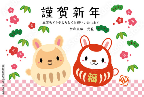 2023年 卯 だるま 年賀状 横 02