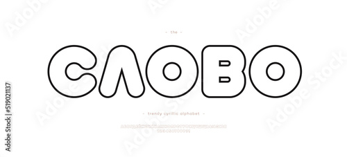 Vector cyrillic alphabet trendy typography outline style. Title in Russia-word. Typeface for decoration, logo, party poster, t shirt, book, greeting card, sale banner, printing on fabric. 10 eps