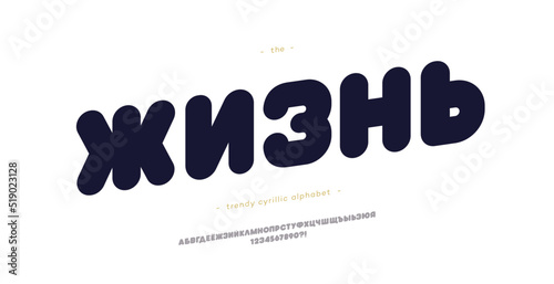Cyrillic font bold style. Title in Russian-life. Trendy typography typeface for t shirt, book, decoration, logo, party poster, greeting card, sale banner, printing on fabric. Vector 10 eps