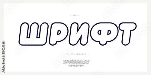 Vector cyrillic alphabet italic style. Title in Russian-font. Trendy typography typeface for t shirt, book, decoration, logo, party poster, greeting card, sale banner, printing on fabric. Vector 10