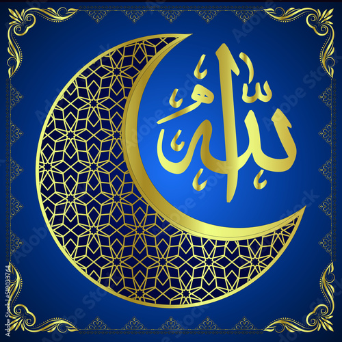 Name of Allah translation name of the Lord in Modern Calligraphy