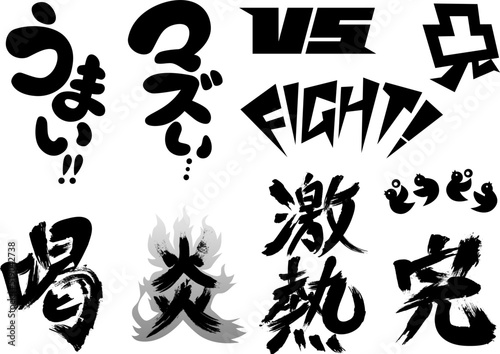 漫画風擬音まとめ⑧