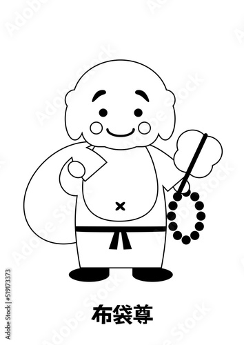七福神のイラスト: 布袋尊（アウトライン）