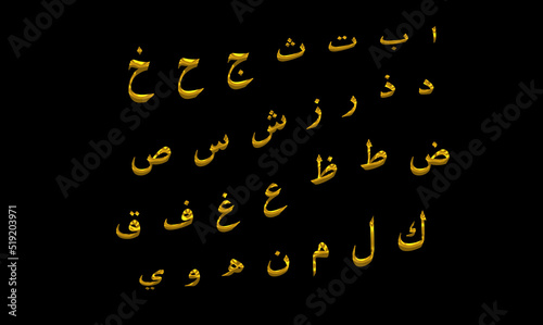 arabic alphabets for kids education in gold letters with wave style and black background