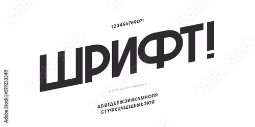Vector cyrillic modern font - Russian alphabet for decoration, logotype, party poster, t shirt, book, greeting card, sale banner, printing on fabric. Trendy typography typeface. 10 eps