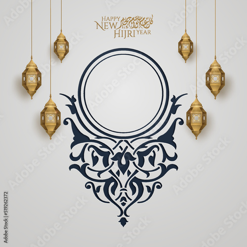 Happy new Hijri Islamic year 1444 in Arabic islamic template and gold lantern background