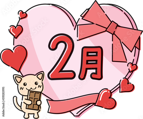 バレンタインのイメージの2月タイトル