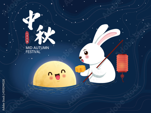 Vintage Mid Autumn Festival poster design with the rabbit character. Chinese translate: Mid Autumn Festival, Happy Mid Autumn Festival. Stamp: Fifteen of August.