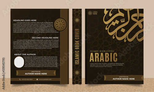 Arabic Islamic Style Book Cover Design with Arabic Pattern and Ornaments