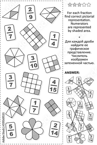 Educational math puzzle for learning and teaching fractions: Match each fraction to its visual representation. Answer included. Black and white, printable.
