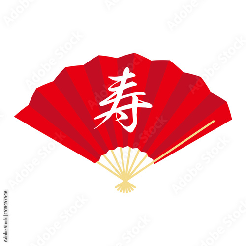 寿の文字入り赤色の扇子のイラスト　日本の伝統　工芸品