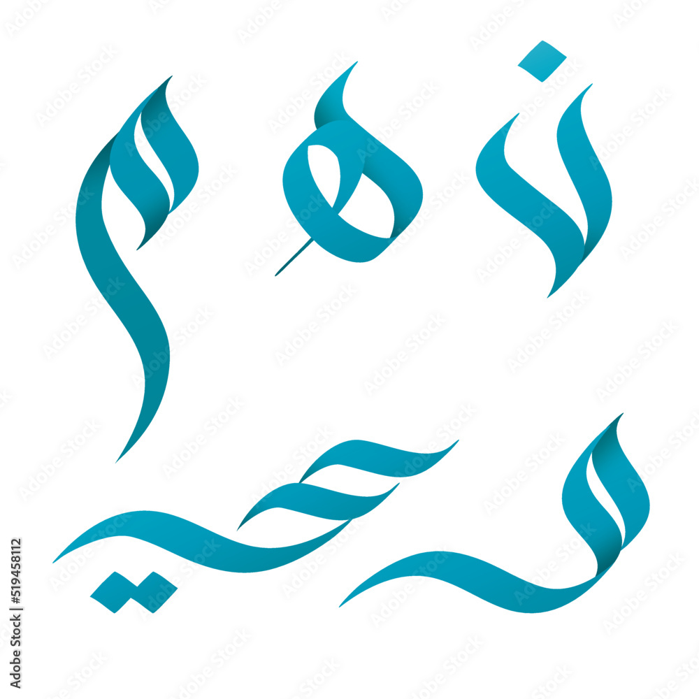 Arab alphabet letters. Arabic calligraphy. Arabic blue letters isolated ...