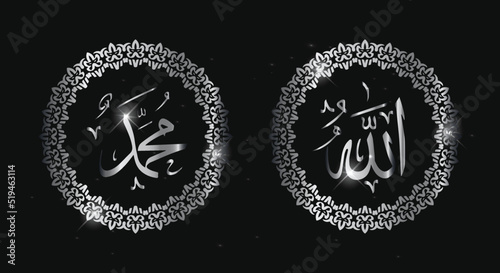 allah muhammad arabic calligraphy with silver color