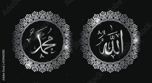 allah muhammad arabic calligraphy with silver color