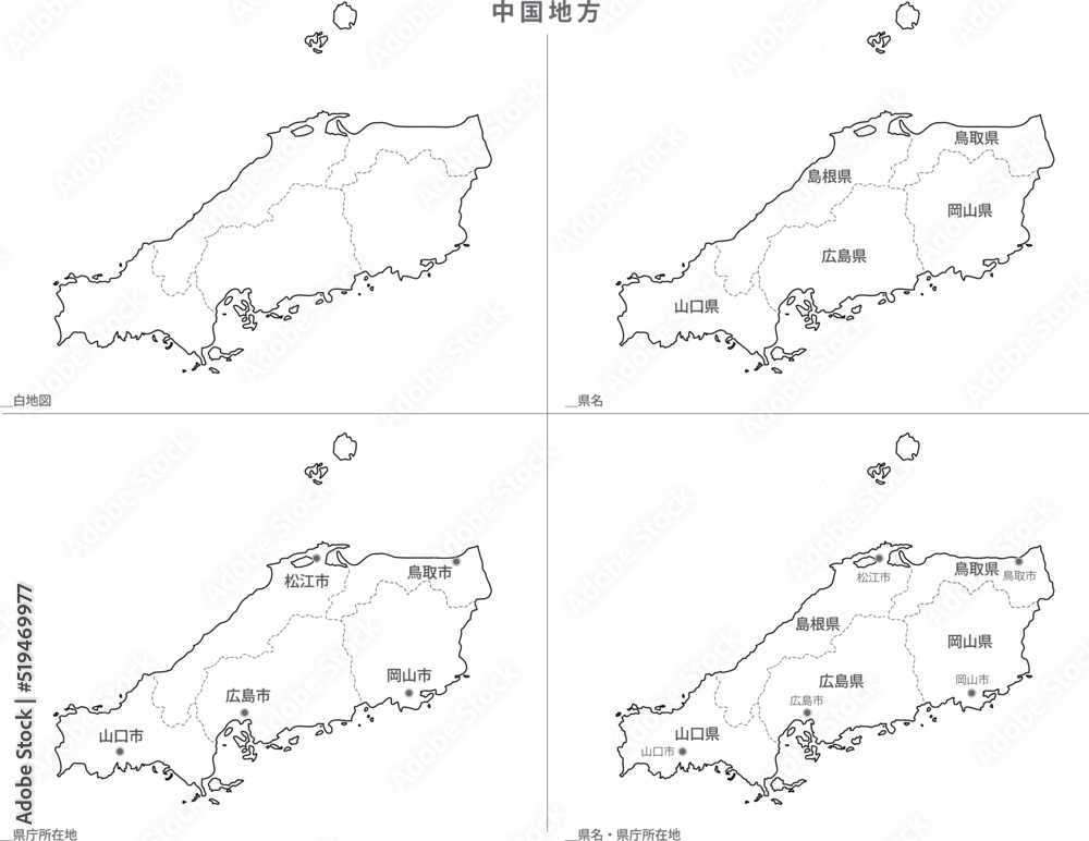 Fototapeta premium 日本 白地図 中国地方 4種セット