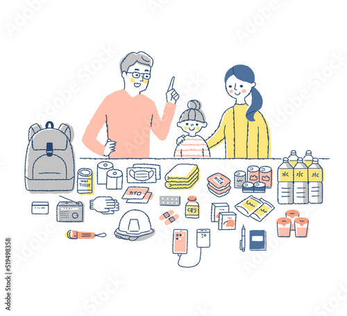 防災用品を確認する家族