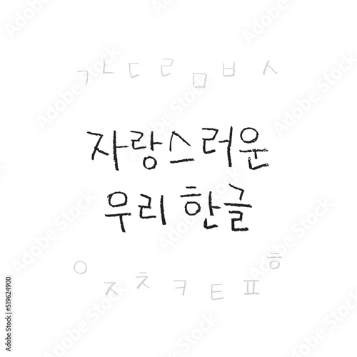 한글날 (10월_한국 국가 기념일 색연필 손글씨)-6