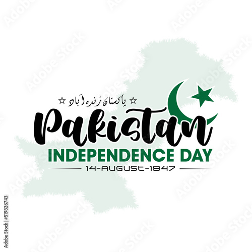 Pakistan Independence Day Celebrating. 14 August Independence Day. 14th August Pakistan Day Celebration. 14 August Pakistani National Celebration. Vector Illustration