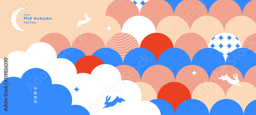 Trendy Mid Autumn Festival design of background, greeting card, poster, flyer, holiday cover with moon, mooncake, cute rabbits in red, blue, 
beige colors. Chinese translation - Mid Autumn Festival