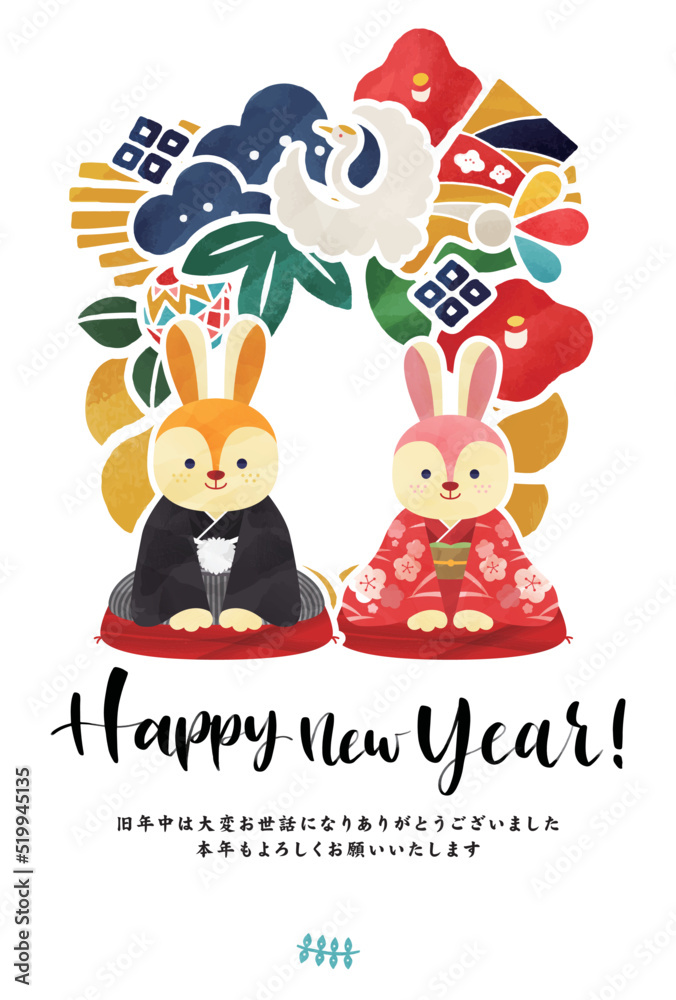 Naklejka premium ウサギ 卯年 しめ縄 年賀状 イラストベクター素材
