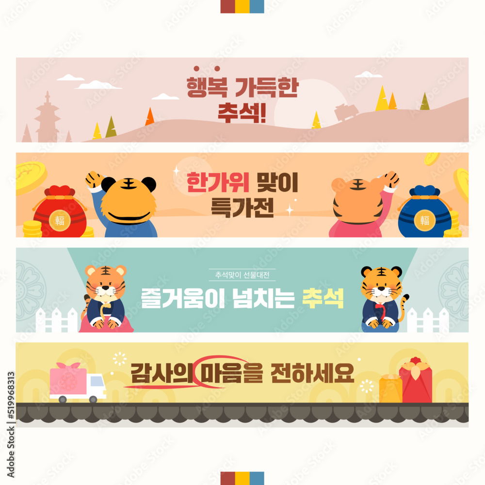 Chuseok shopping typography illustration Design

