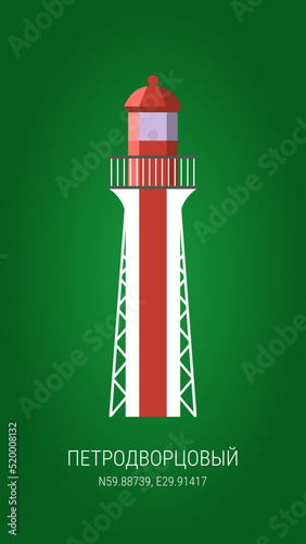 christmas card with lighthouse