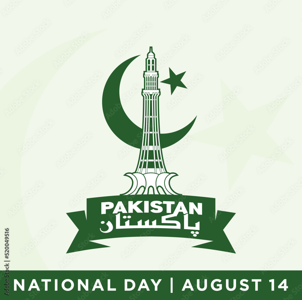 Islamabad: August 14, 2022. Pakistan Jashn-e Azadi (translation: Pakistan Independence Day). 75 Years Anniversary. Jubilee logo. Vector Illustration.