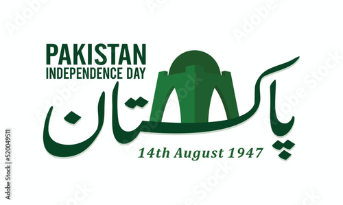 Islamabad: August 14, 2022. Pakistan Jashn-e Azadi (translation: Pakistan Independence Day). 75 Years Anniversary. Jubilee logo. Vector Illustration.