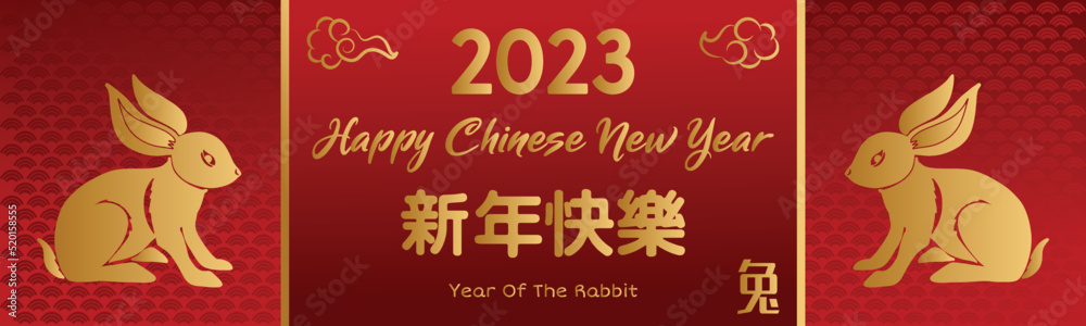 Fototapeta premium Chinese New Year 2023, the year of the rabbit, red and gold line art characters, simple hand-drawn Asian elements with craft (Chinese translation: Happy Chinese New Year 2023, year of the rabbit).