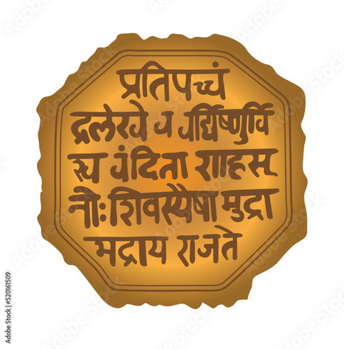 Shivaji Raj Mudra vector illustration. Rajmudra is a royal seal/stamp of Chhatrapati Shivaji Maharaj. It is also a symbol of Chattrapati Shivaji Maharaj’s dream of a Maratha Swarajya.