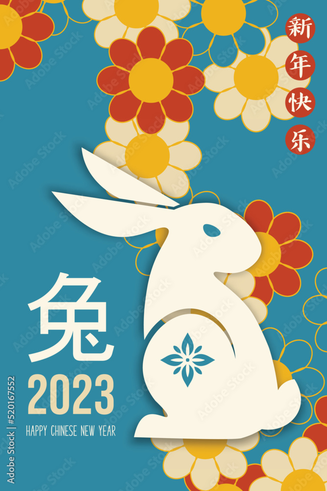 Fototapeta premium Chinese New Year 2023, the year of the rabbit, red and gold line art characters, simple hand-drawn Asian elements with craft (Chinese translation: Happy Chinese New Year 2023, year of the rabbit).