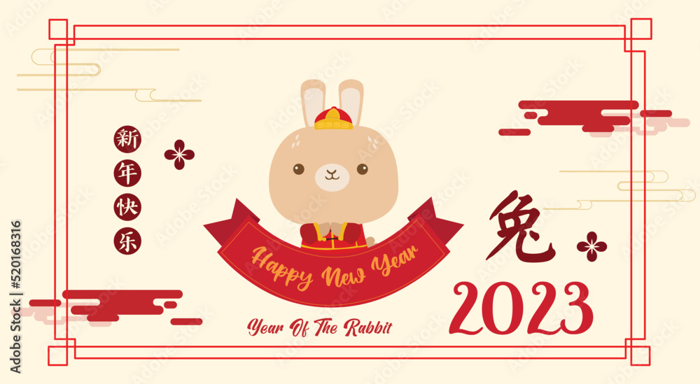 Obraz premium Chinese New Year 2023, the year of the rabbit, red and gold line art characters, simple hand-drawn Asian elements with craft (Chinese translation: Happy Chinese New Year 2023, year of the rabbit).
