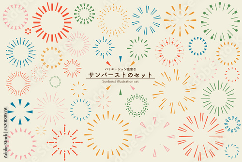 種類豊富なサンバーストのイラストセット（カラー）