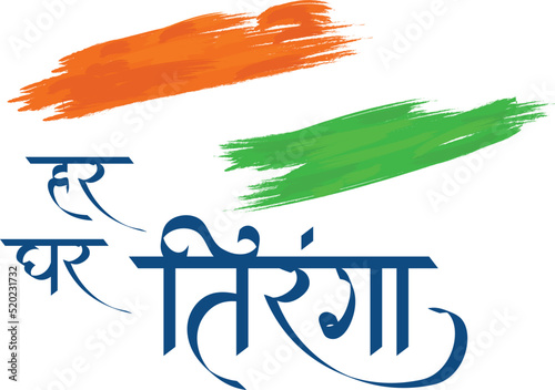 Hindi Calligraphy - Har Ghar Tiranga means Tricolor in Every House