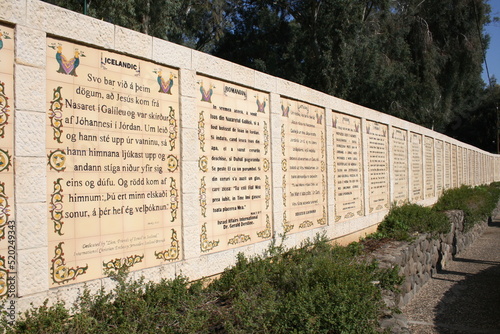 Bible verse at Yardenit Baptismal Site, Jordan River, Galilee region of northern Israel photo